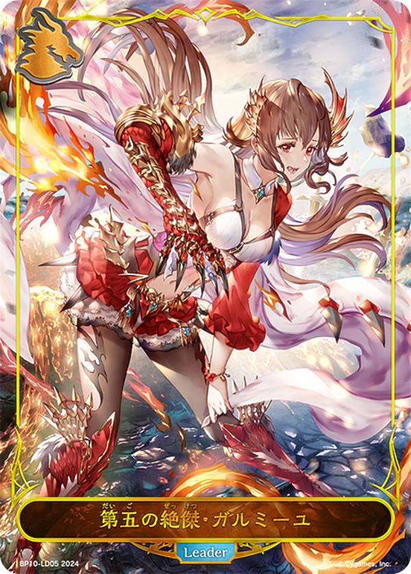 楽天市場】シャドウバース エボルヴ BP10-LD05 第五の絶傑・ガルミーユ