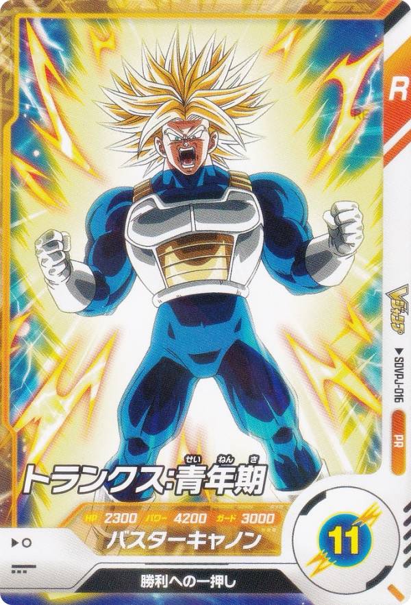 大会プロモ パラレル2枚セット 孫悟空 トランクス:青年期