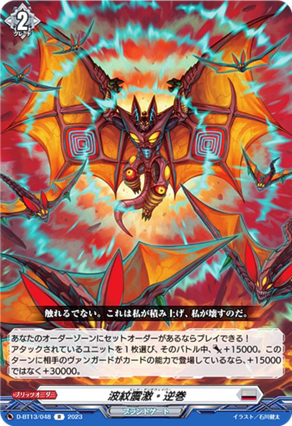 楽天市場】ヴァンガード 轟く波紋 ジノビオスの通販