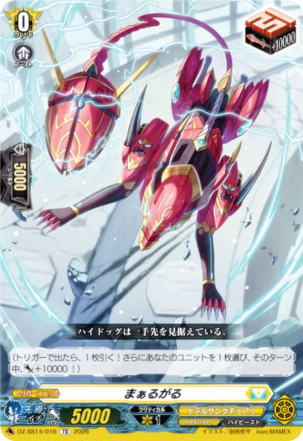 楽天市場】ヴァンガード デッキの通販