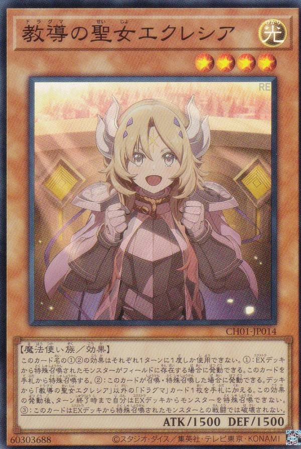 楽天市場】白の聖女 エクレシアの通販