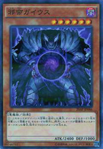 楽天市場】邪帝ガイウス ウルトラの通販