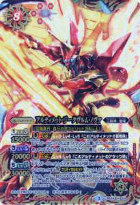 楽天市場】バトルスピリッツ BS26-X03(SD36) アルティメット