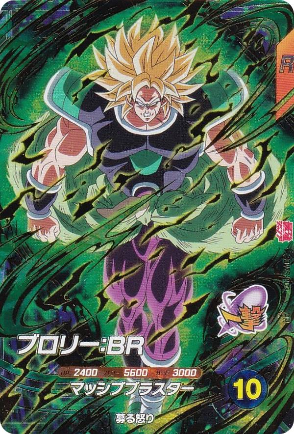 楽天市場】ドラゴンボール カード ブロリーの通販