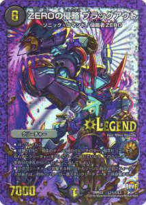 楽天市場】デュエルマスターズ ブラックアウト zeroの侵略の通販