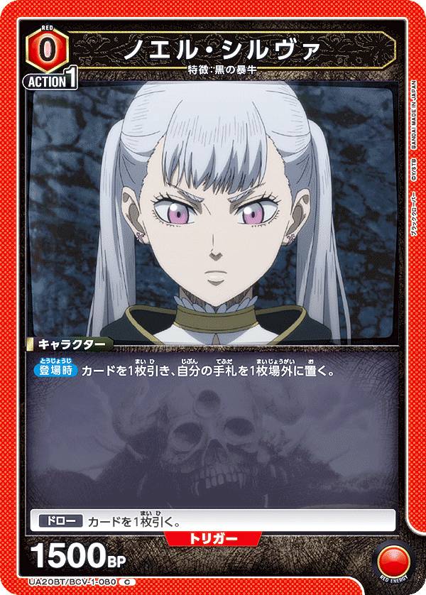 楽天市場】ブラッククローバー ノエル（コレクション｜ホビー）の通販