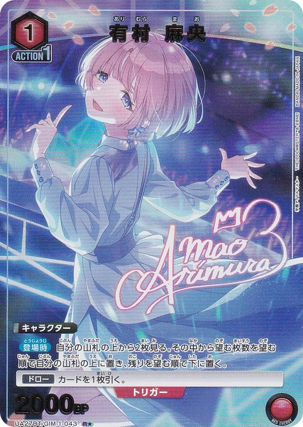 楽天市場】ユニオンアリーナ 学園アイドルマスター（ホビー）の通販