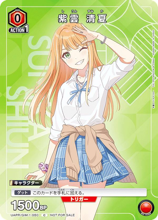 UNION ARENA 学園アイドルマスター」の人気商品一覧 | 安い商品を通販