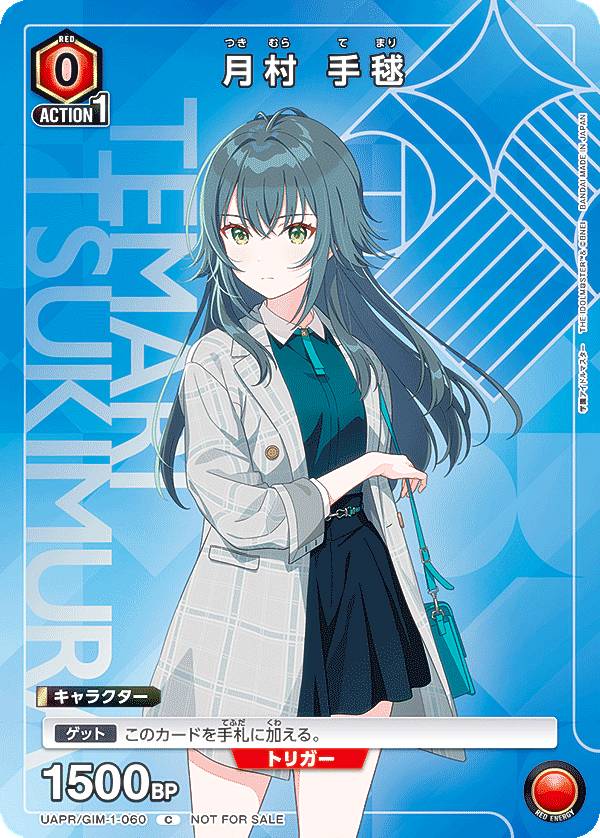 楽天市場】【パラレル/プロモ】ユニオンアリーナ UAPR/GIM-1-060 月村