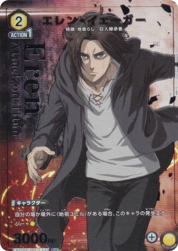 ユニオンアリーナ 進撃の巨人」の人気商品一覧 | 安い商品を通販サイト