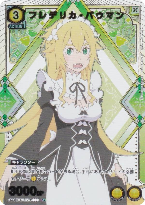 ユニオンアリーナ Re:ゼロから始める異世界生活」の人気商品一覧