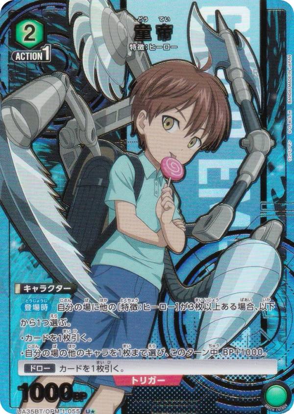 ユニオンアリーナ ワンパンマン」の人気商品一覧 | 安い商品を通販