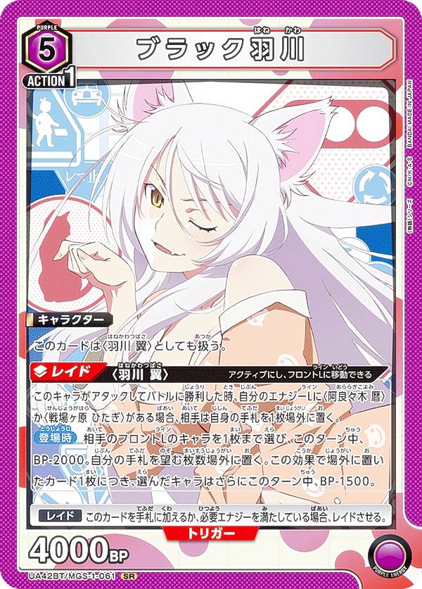 UNION ARENA 物語シリーズ」の人気商品一覧 | 安い商品を通販サイト