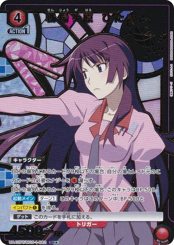 UNION ARENA 物語シリーズ」の人気商品一覧 | 安い商品を通販サイト