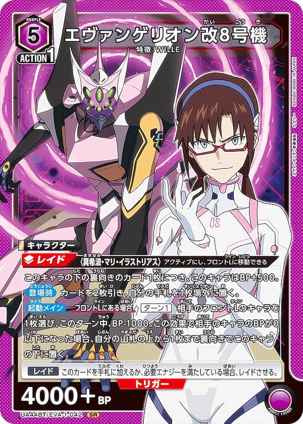 UNION ARENA エヴァ」の人気商品一覧 | 安い商品を通販サイトから探す