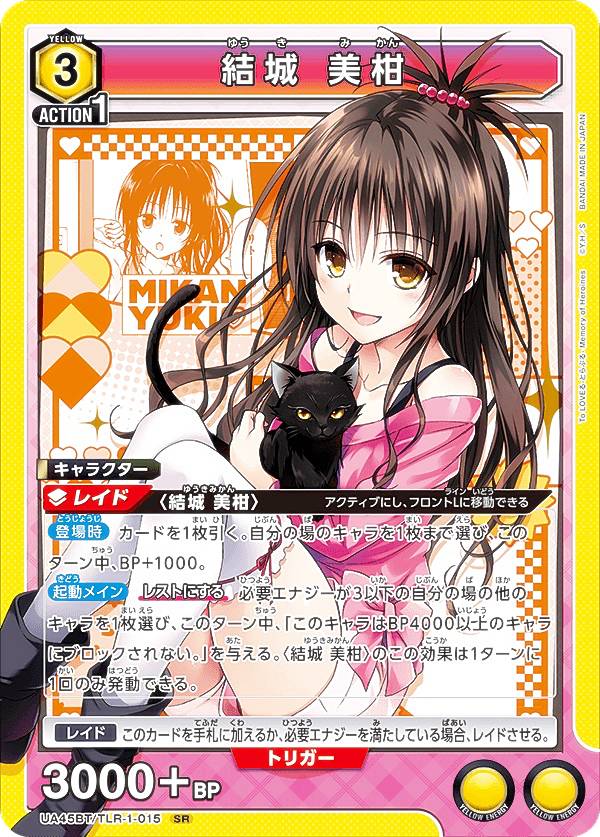 ユニオンアリーナ とらぶる」の人気商品一覧 | 安い商品を通販サイト