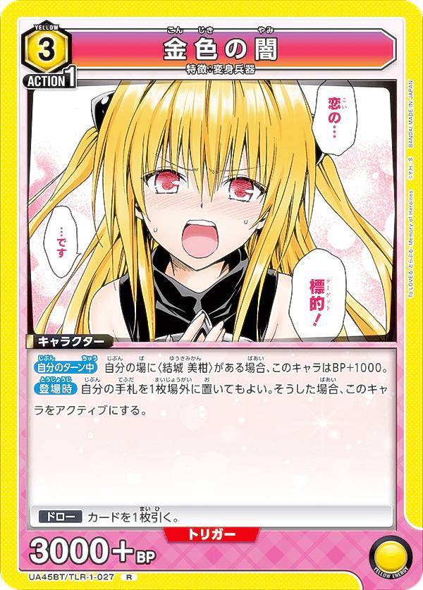 楽天市場】金色の闇 カードの通販