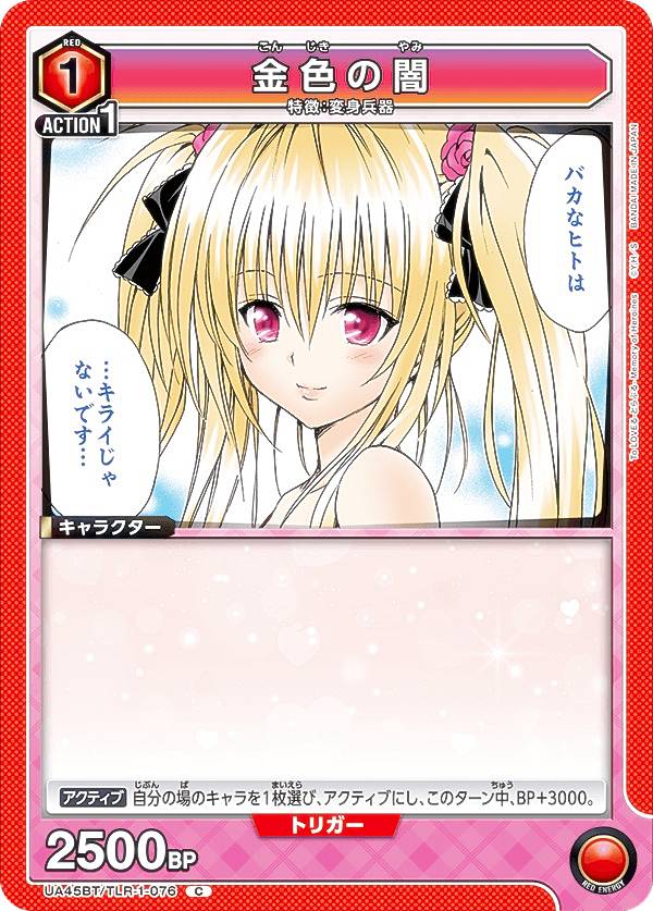 楽天市場】金色の闇 カードの通販