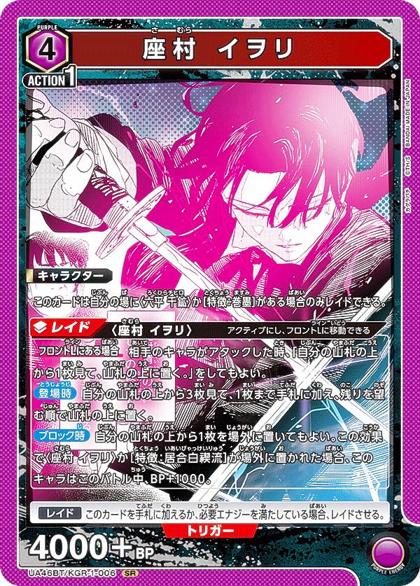 UNION ARENA カグラバチ」の人気商品一覧 | 安い商品を通販サイトから