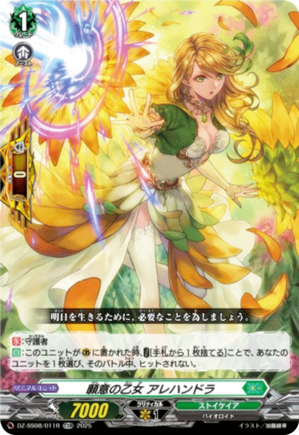 楽天市場】憧憬の乙女 アラナの通販