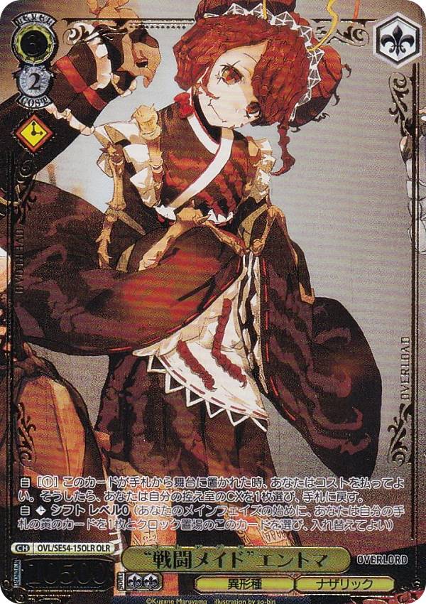 オーバーロード プレミアムブースター ヴァイス」の人気商品一覧