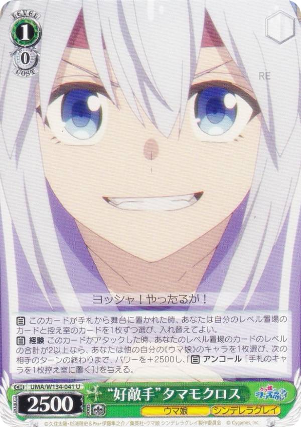 楽天市場】ウィクロス タマモの通販