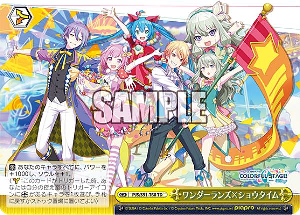 楽天市場】ヴァイスシュヴァルツ PJS/S91-T60 ワンダーランズ×ショウ