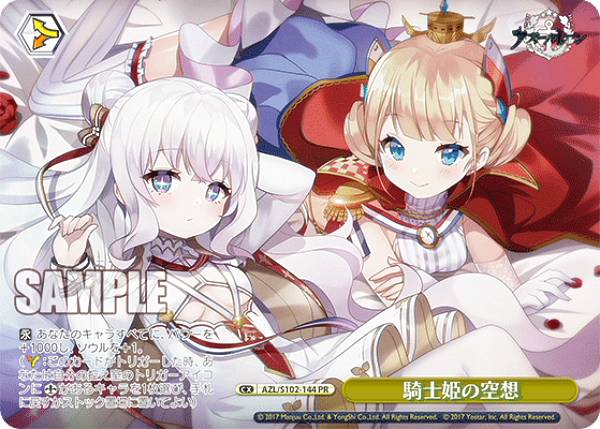 アズールレーン ヴァイスシュヴァルツ」の人気商品一覧 | 安い商品を