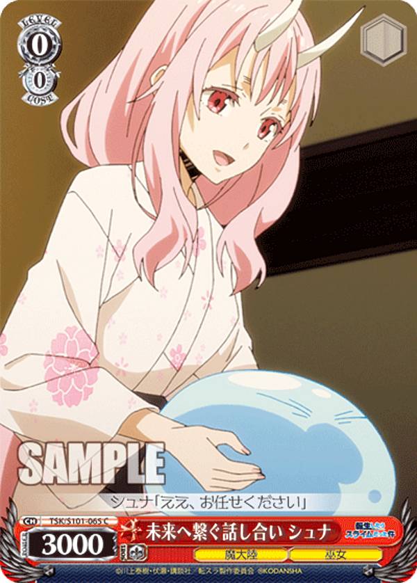 楽天市場】転スラ ヴァイスシュヴァルツの通販