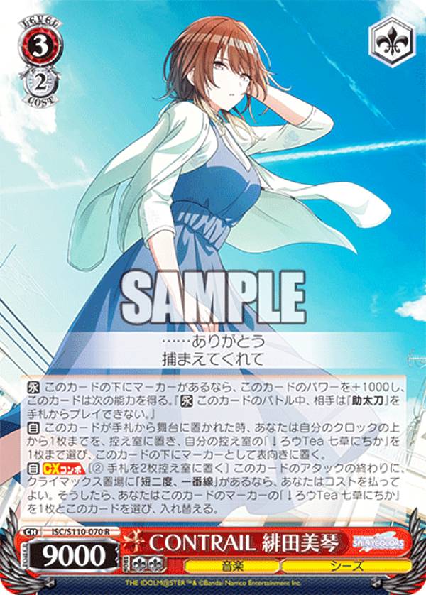 楽天市場】緋田美琴の通販