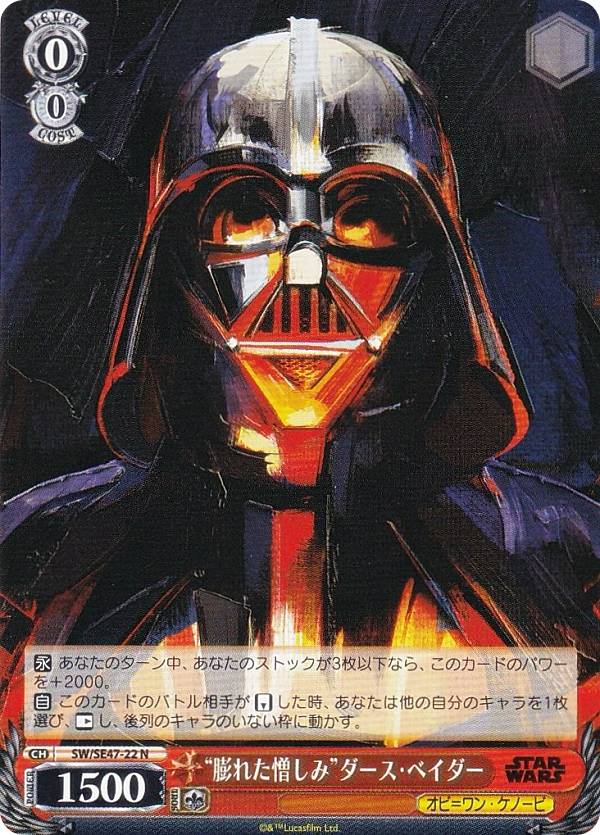 楽天市場】ダース・ベイダー（トレーディングカードゲーム