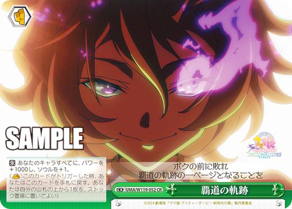 楽天市場】ヴァイスシュヴァルツ ブースターパック ウマ娘 プリティー