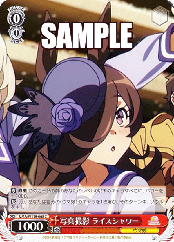 楽天市場】ヴァイス ウマ娘 サインの通販