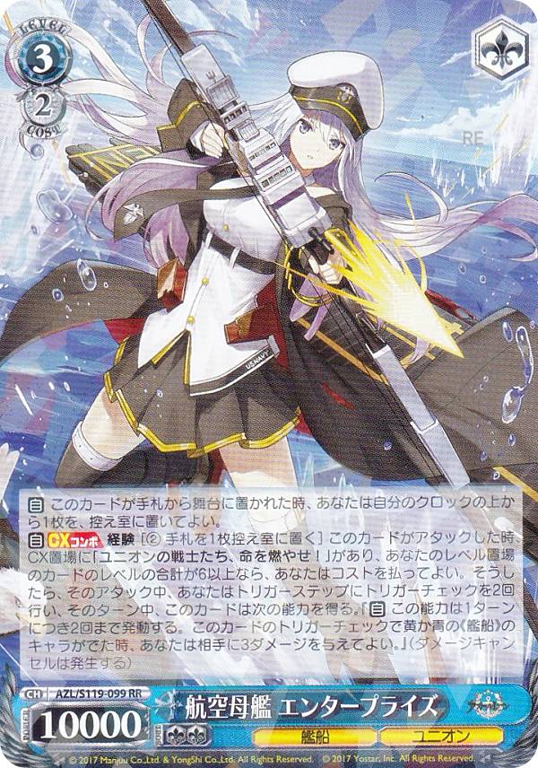 エンタープライズ アズールレーン」の人気商品一覧 | 安い商品を通販