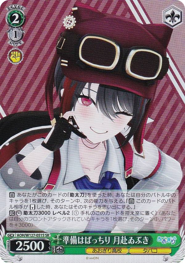 あおぎり高校 ヴァイスシュヴァルツ」の人気商品一覧 | 安い商品を通販