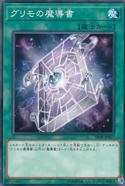 楽天市場】魔導書 遊戯王の通販