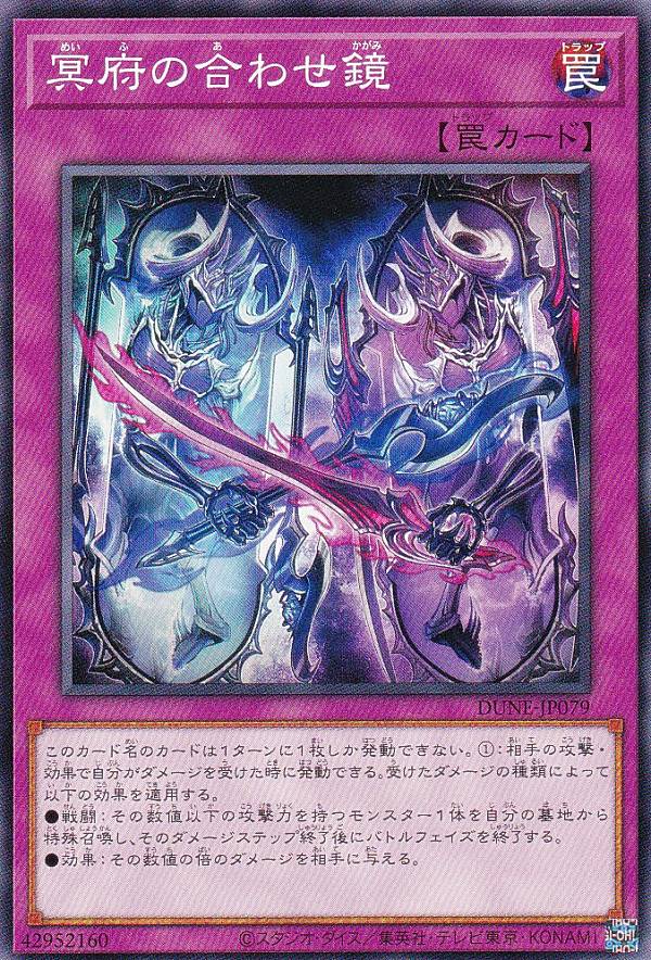 楽天市場】遊戯王 月鏡の盾の通販