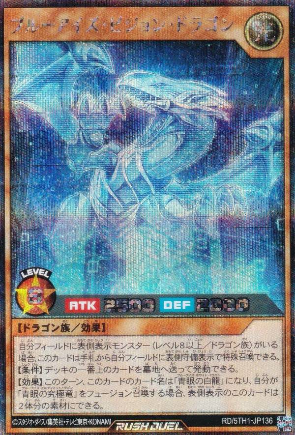 楽天市場】ブルーアイズ トゥーン ドラゴン シークレットの通販