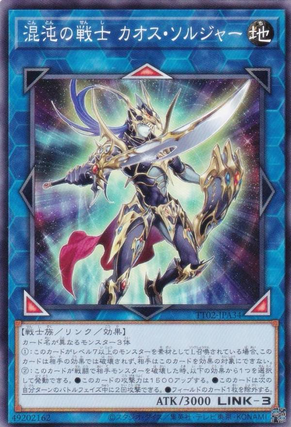 楽天市場】遊戯王 カオス・ソルジャーの通販