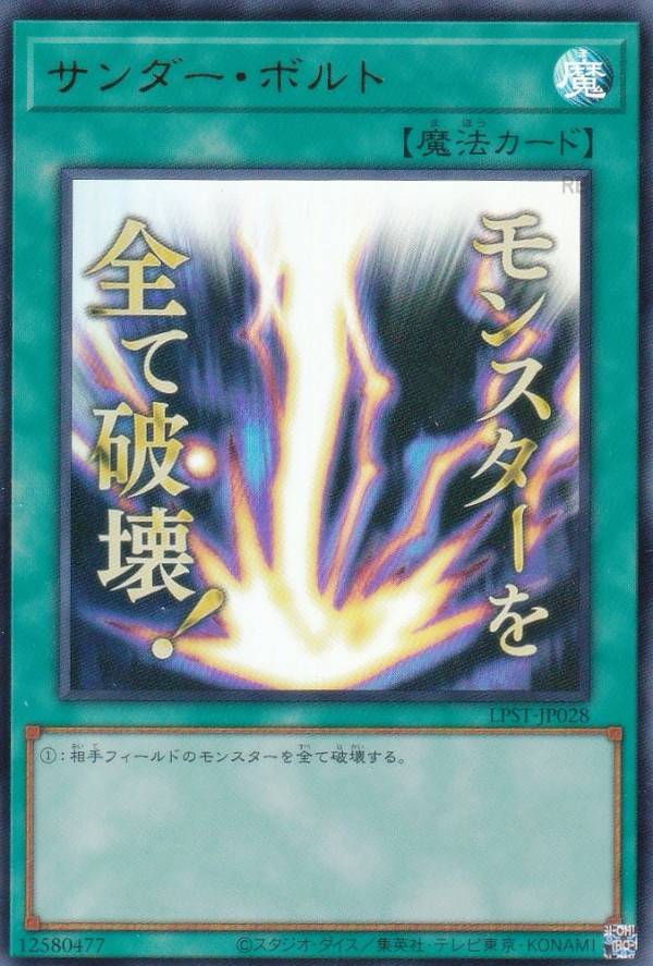 楽天市場】遊戯王 サンダー ボルトの通販