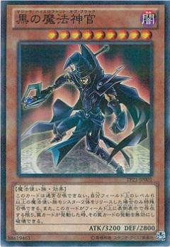楽天市場】遊戯王 黒の魔法神官の通販