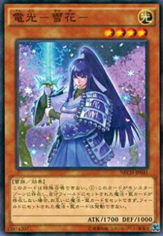 楽天市場】遊戯王 電光千鳥の通販