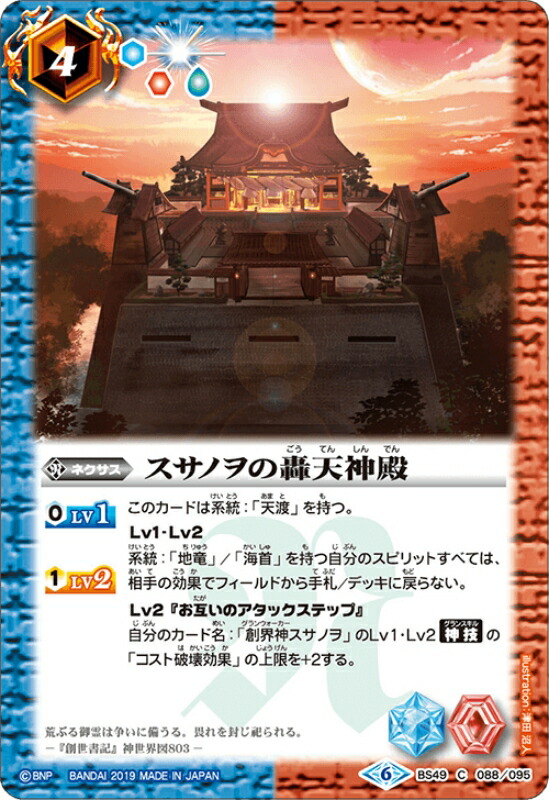 楽天市場】バトルスピリッツ 超煌臨編 第2章 双刃乃神 ブースター