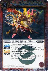 楽天市場】バトルスピリッツ 戦嵐の通販