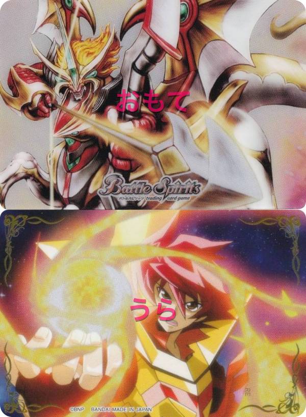 楽天市場】バトルスピリッツ 馬神 弾の通販