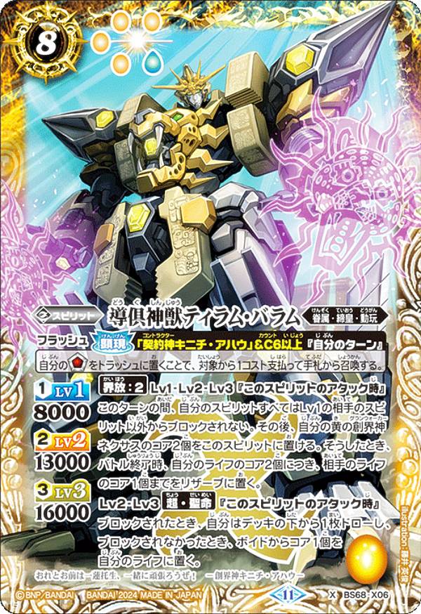 楽天市場】バラム 200の通販