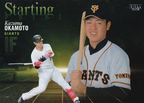 楽天市場】岡本和真（コレクション｜ホビー）の通販