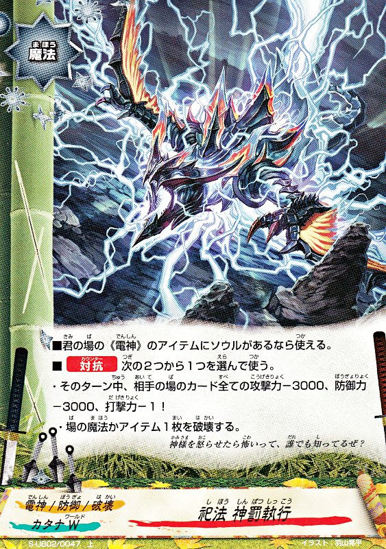 楽天市場】バディファイト ミラクルファイターズの通販