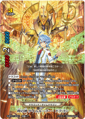 楽天市場】バディファイト S-BT07/S001 時の神 タイムルーラー