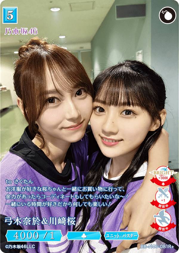 楽天市場】【パラレル】ビルディバイドTCG ブライト BB-N46-081R＋